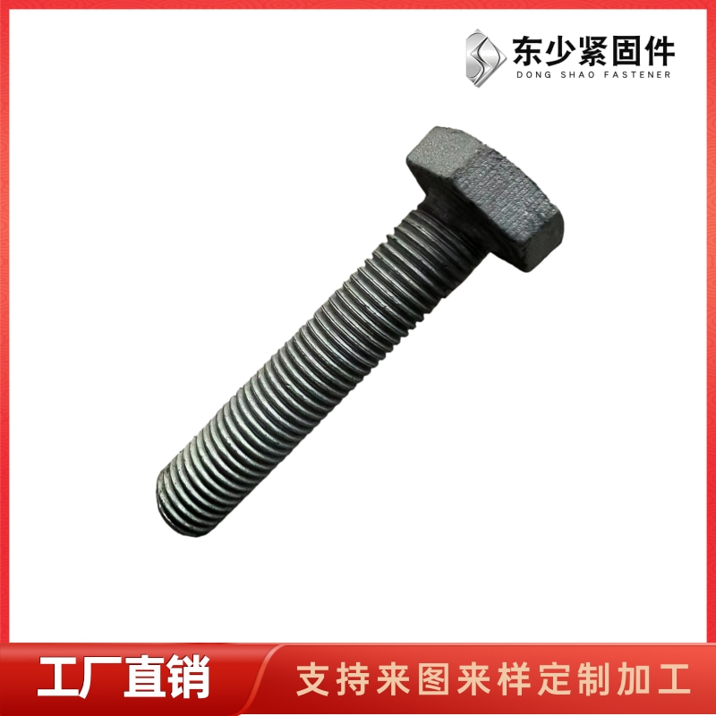 东少紧固件制造有限公司（黄山市办事处）